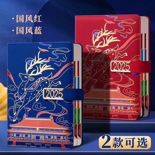 2026年日程本新款国风笔记本本子烫金日记本记事本日历一日一页365天高颜值工作计划本时间管理效率手册定制 - 图3