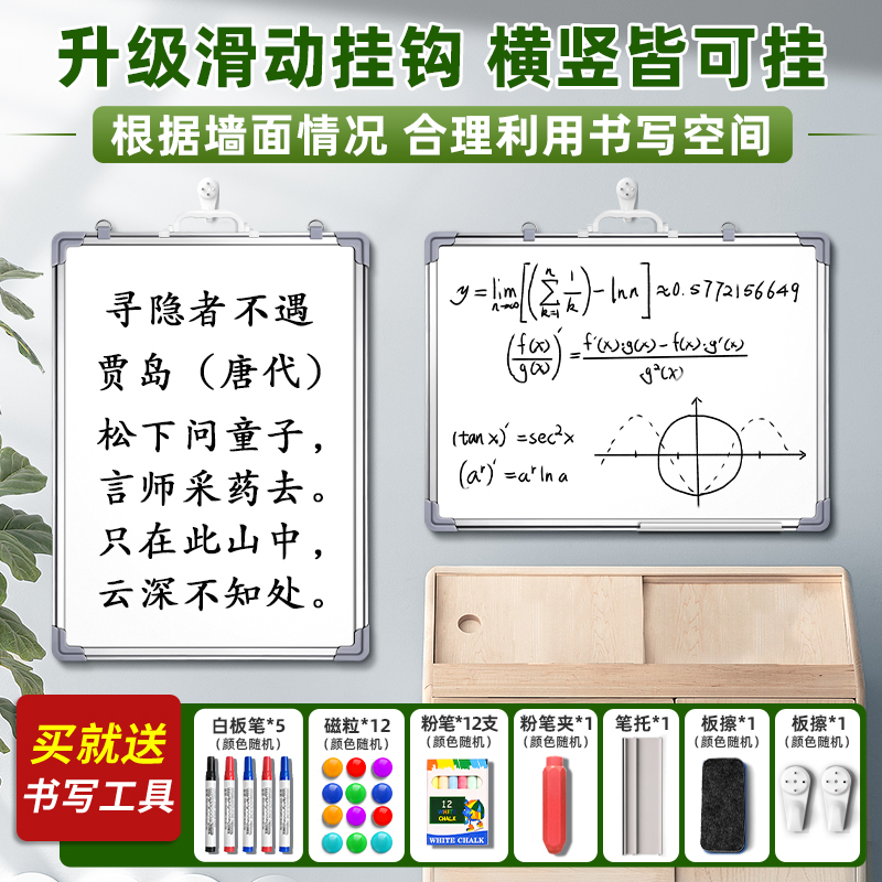 白板挂墙式家用教学可擦写黑板写字板儿童磁性磁吸板展示板小白板可移动小黑板墙贴留言记事板备忘提示板看板 - 图2