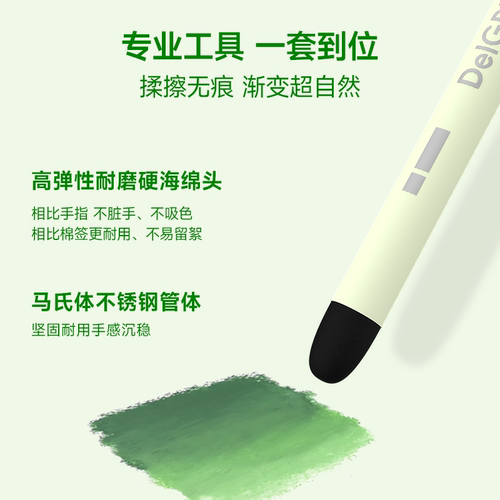 丹可林揉擦笔油画棒专用套装美术生工具重彩油画色粉尖圆双头diy软蜡笔画画晕染混色高光可擦笔刀绘画调色 - 图1