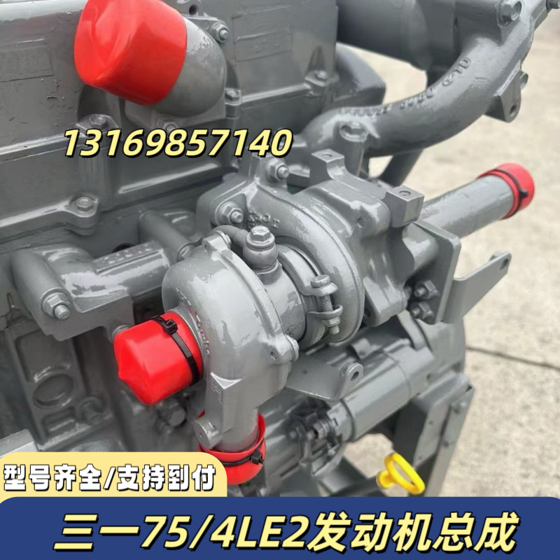 三一75-8挖掘机五十铃发动机总成4LE2挖机配件缸体/缸盖裸机总成 - 图2