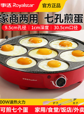 德国进口七孔煎蛋器商用煎荷包蛋锅煎鸡蛋神器家用插电煎蛋锅不粘