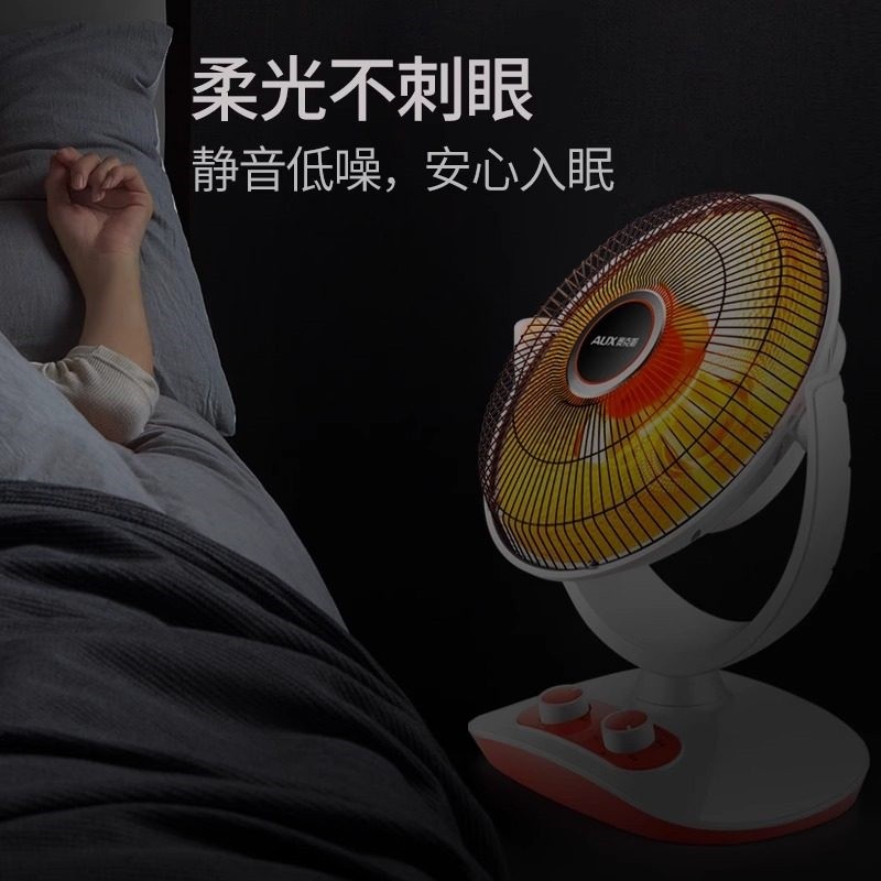 奥克斯小太阳取暖器家用台式电暖热电热扇炉办公桌下暖脚器暗光速,淘宝优惠券,粉丝福利购,淘宝优惠卷