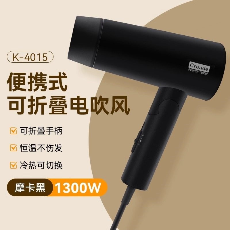 Creade科瑞德吹风机酒店民宿专用叠吹风筒家用大风力速干便携式折,淘宝优惠券,粉丝福利购,淘宝优惠卷
