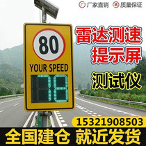 Radar Anemometer Speed Measuring Screen Movement Grip Park Factory District School Feedback Card Monitor Solar Speed