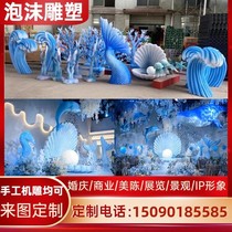 Wedding Gin Carp Marine Themed Stage Whale Shell Coral Decoration Beauty Fish Tail Props Foam Sculpture Custom