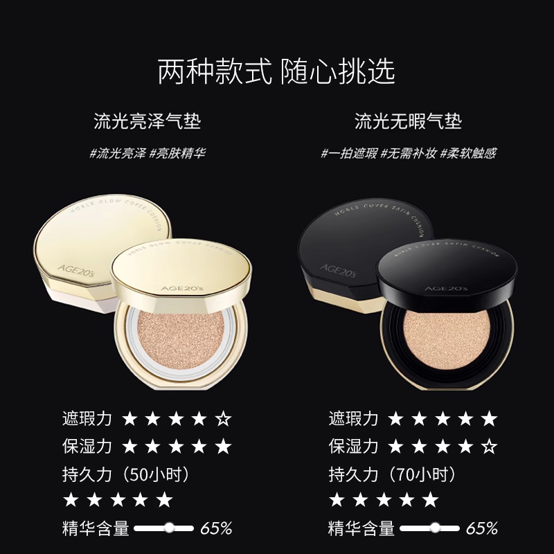  AekyungAge20s海外气垫