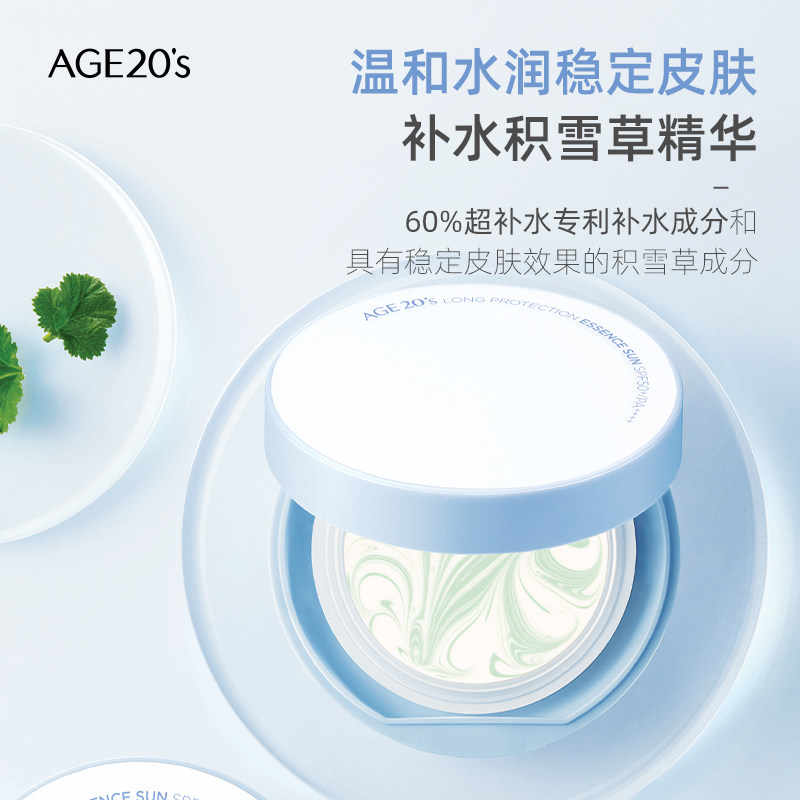  AekyungAge20s海外BB霜