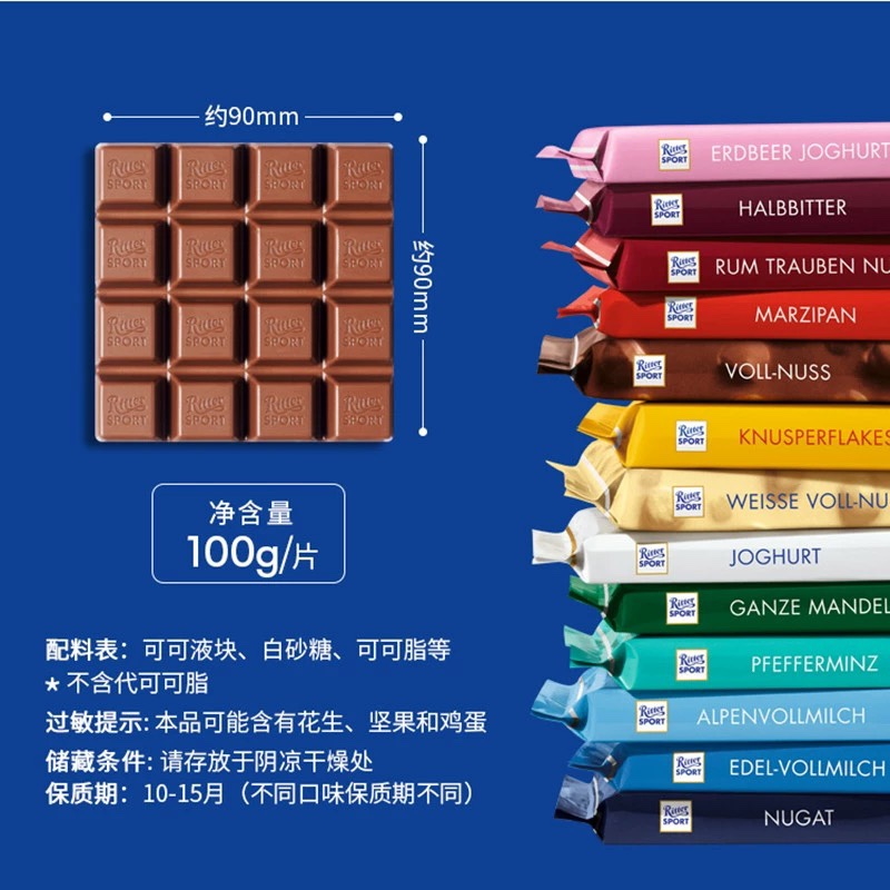 德国原装进口Ritter Sport瑞特滋波德榛子黑巧克力块100g休闲零食 - 图3