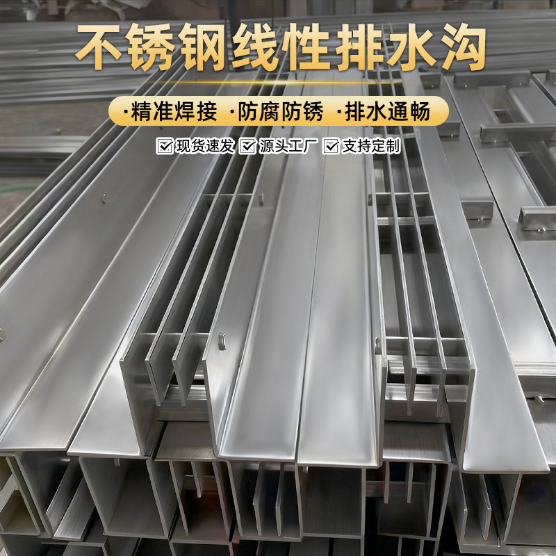 线性排水沟盖板成品U型槽不锈钢缝隙式线形隐形隐藏式线型排水槽,淘宝优惠券,粉丝福利购,淘宝优惠卷