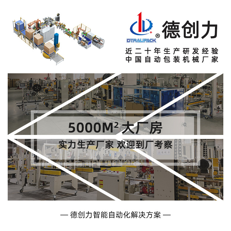 Dechuangli Side Belt Driven Automatic Sealing Machine for TV Computer Cases In-line Sealing Machine