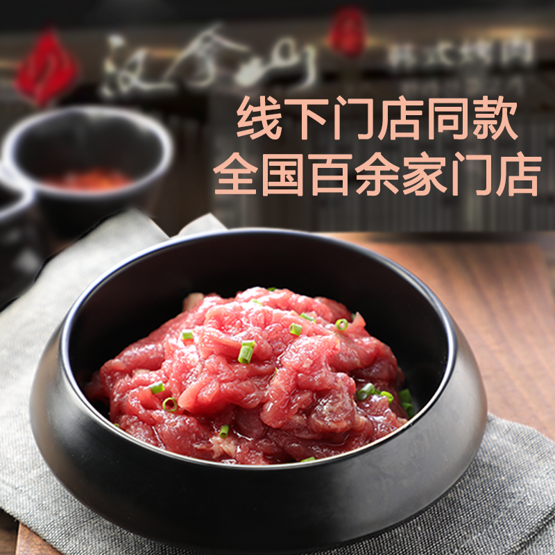 【门店同款】汉拿山韩式烤肉食材组合套餐1800g/3.6斤（4-6人餐） - 图1