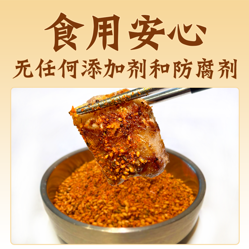 【线下门店同款】汉拿山韩式烤肉蘸料干料香辣烧烤干碟家用*3瓶装 - 图2