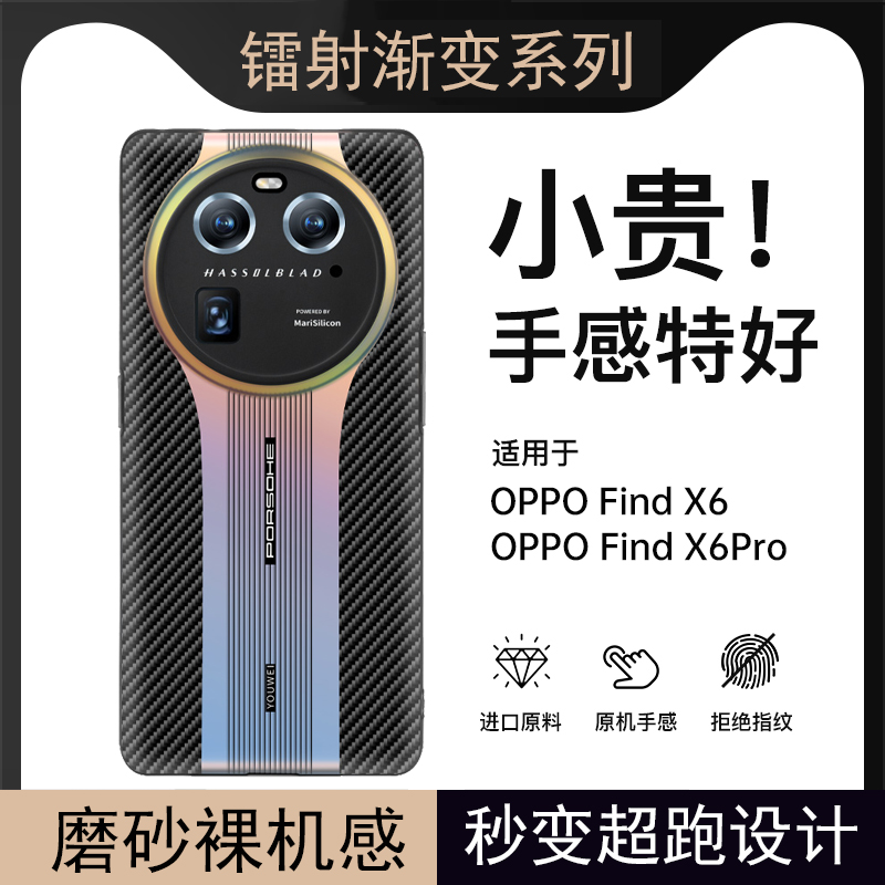 YOT适用OPPOReno10Pro+手机壳秒变保时捷版reno10保护套小众高级感新款findx6pro镜头全包镭射渐变防摔外壳X7 - 图2