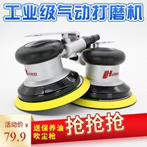 Taiwan Pulima 5-inch polishing machine 125 Pneumatic sandpaper machine Gas mill Grinding Mill Sanding Machine Dry Mill