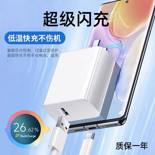 S17充电器80超级闪充适用vivos17pro充电器头80闪充适用VIVOS17充电器头优分格原封S17Pro充电器加长2米22w - 图0