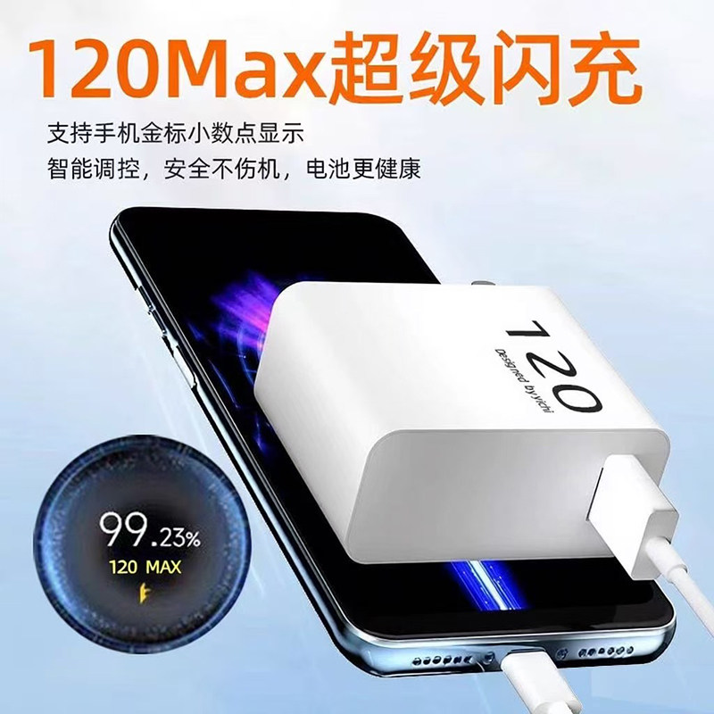 适用红米K80至尊版充电器120 闪充Redmi k80至尊版充电头120金标MAX红米K80pro手机快充充电头红米k80充电器,淘宝优惠券,粉丝福利购,淘宝优惠卷