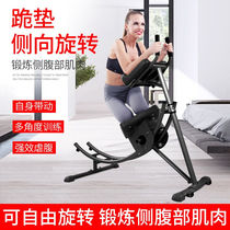 Wankai Sloth Man Beauty Waist Machine Xiaoding Roll Belly Machine Weight-loss Fitness Home Climbing Machine Rollercoaster Over Mountain Bike and Belly Bike