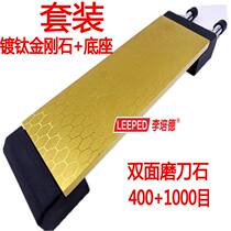 LEEPED ice cutter titanium gold oil stone diamond sharpening holder 400-1000 mesh sharpening machine knife sharpening effect lifting