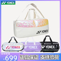 New Yunieks professional badminton bag mens single shoulder bag large capacity portable square bag womens yy6 only fit