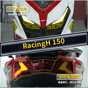 适用光阳RacingH150仪表贴膜显示屏防水防刮保护贴纸摩托车改装件