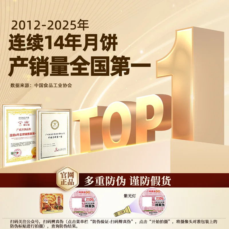广州酒家双黄纯白莲蓉月饼礼盒广式铁盒中秋节特产手信送礼品礼物 图 4