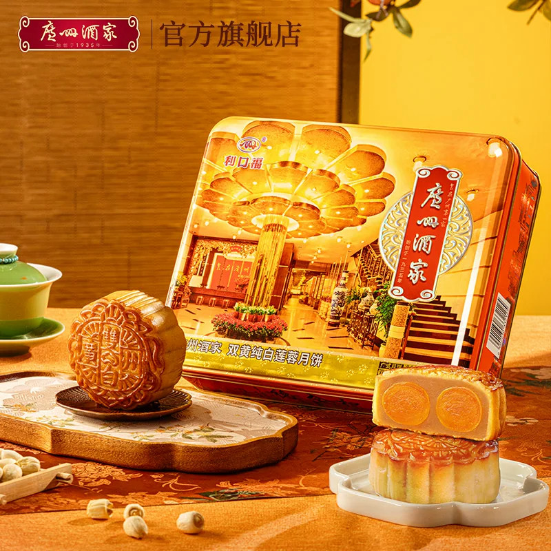 广州酒家双黄纯白莲蓉月饼礼盒广式铁盒中秋节特产手信送礼品礼物 图 5