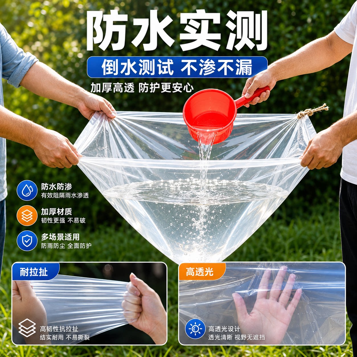 Thickened transparent plastic cloth film truck dust-proof and rain-proof home decoration new material flexible and durable multi-functional agricultural use