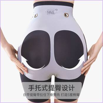 Xingzhi Liangbing Muscle Mask 'Body Sculpting Pants' Slimming Tummy and Buttocks Shaping Body No Trace Cooling Science