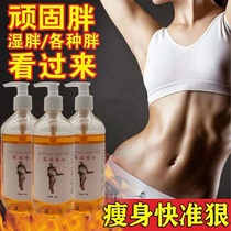 Beauty salon fuel Heating Out of oil cream Sweat Slim Body Shaping Slimming Slacker Fast Lean Tummy Essence