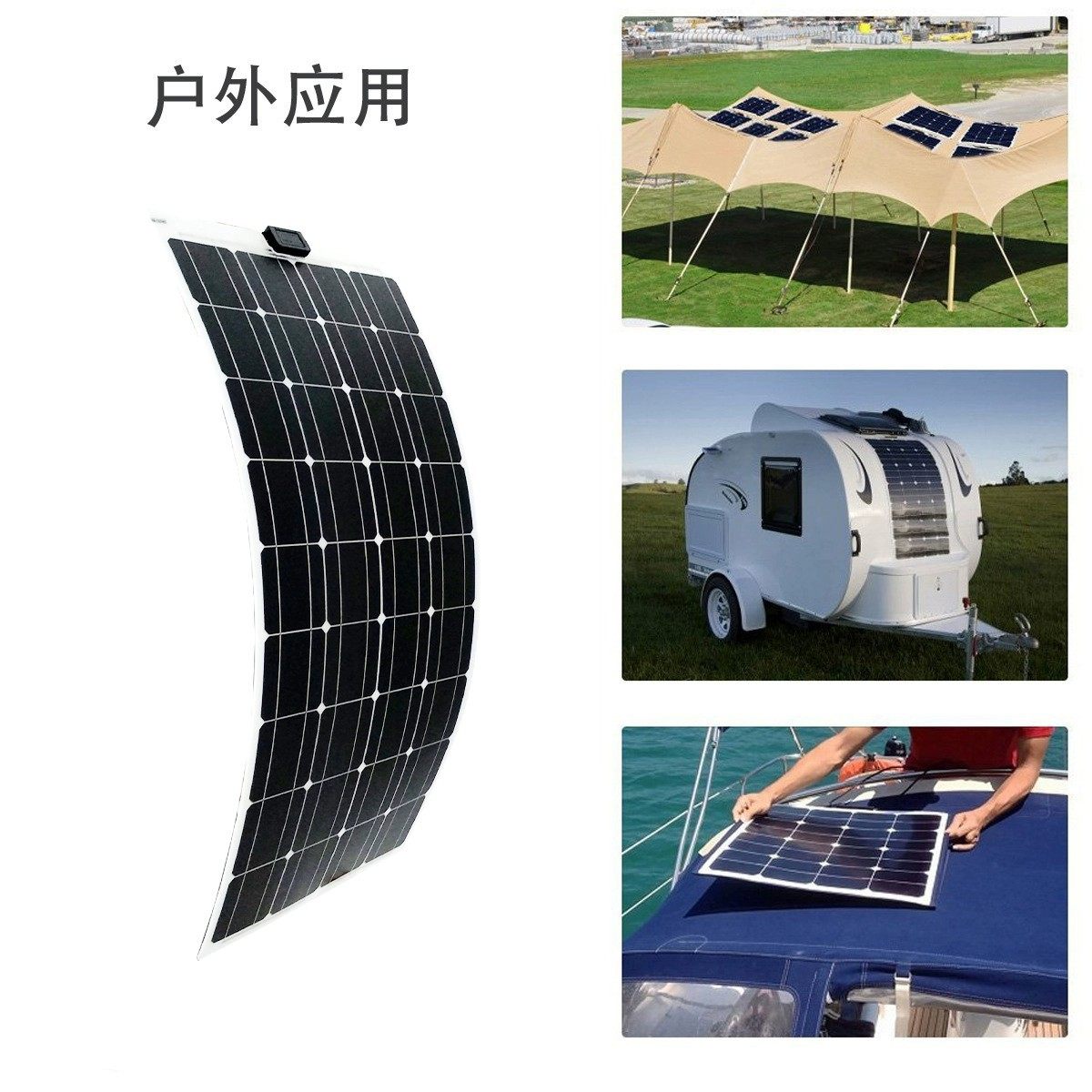 PET半柔性光伏板单晶硅太阳能光伏板18V/36充12V/24V太阳能板外贸,淘宝优惠券,粉丝福利购,淘宝优惠卷