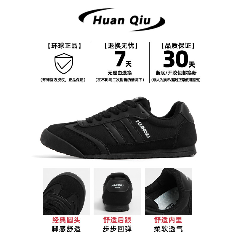 环球黑色德训鞋女2026新款春季复古百搭轻便跑步鞋运动休闲小黑鞋,淘宝优惠券,粉丝福利购,淘宝优惠卷