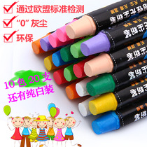 Water Soluble Dust-free Chalk Home Children Graffiti Black Board Newspaper Teacher Teaching Color Easy-To-Scribe Chalk-Free Cover