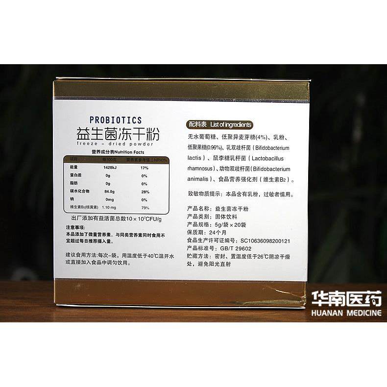 买2送子1妈妈之心益HZQ生菌冻干粉固体饮料独立装肚包胀爱拉肚不,淘宝优惠券,粉丝福利购,淘宝优惠卷