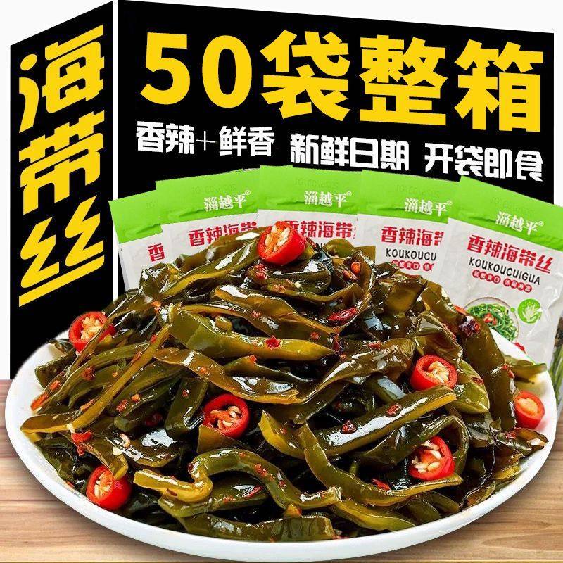 香辣海带丝香脆海带开袋即食休闲零食整箱小包装下饭菜凉拌菜微辣,淘宝优惠券,粉丝福利购,淘宝优惠卷