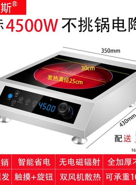 桑切斯商用电陶炉平面大功率5000