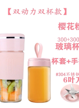 日本便携式榨汁机usb充电小型自