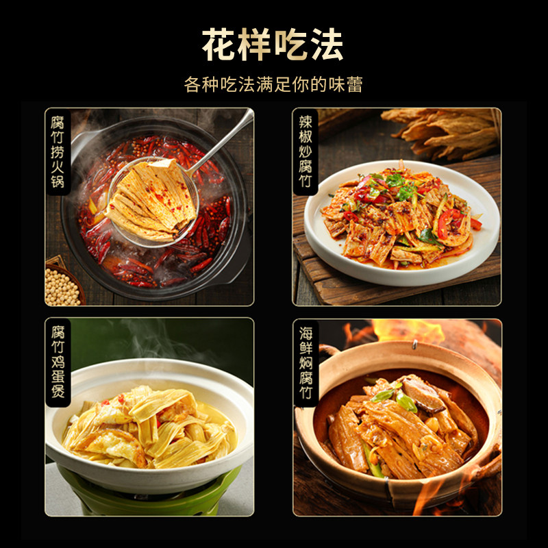 福建清流腐竹干货纯正特级无添加非转基因豆腐皮头层皮拌菜涮火锅