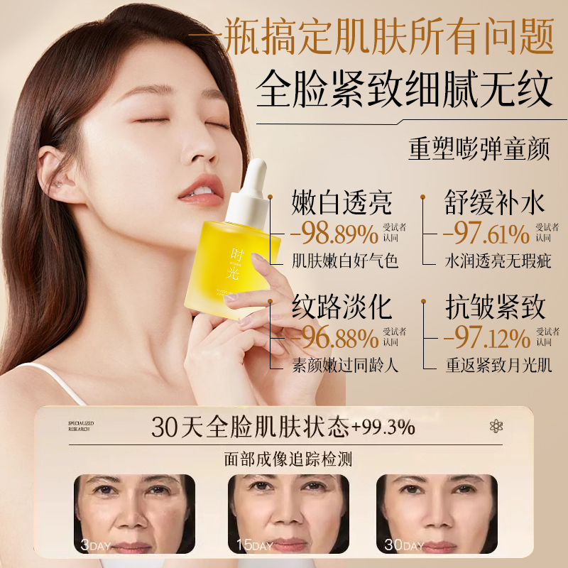 时光凝萃兰花精华油补水保湿去黄提亮紧致抗皱舒缓淡化细纹官方