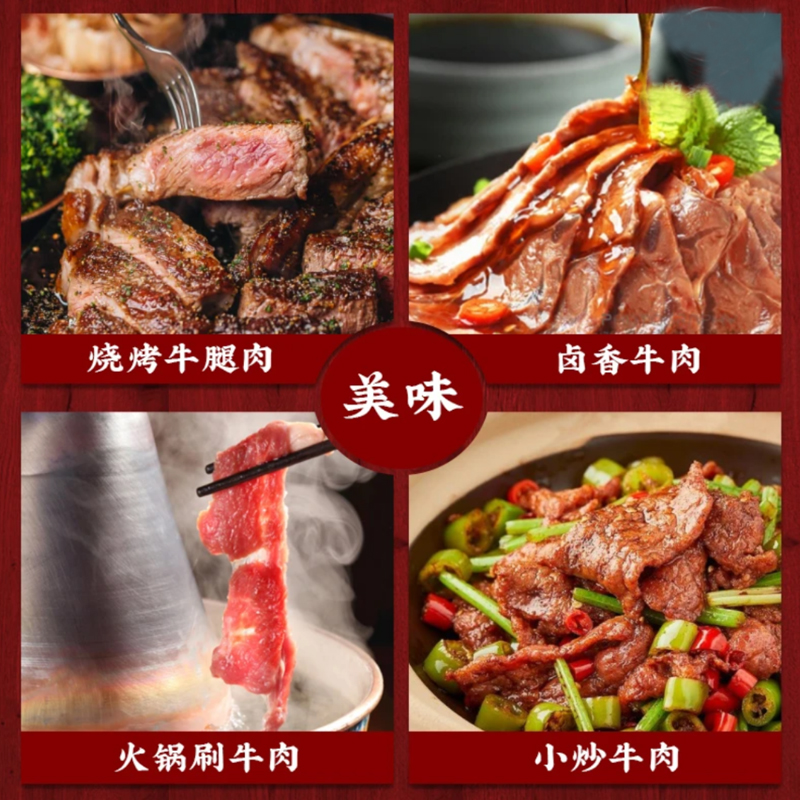 【首单直降】5斤黄牛牛腿肉 牛上脑牛腱子新鲜急冻牛肉后腿肉原切 - 图1