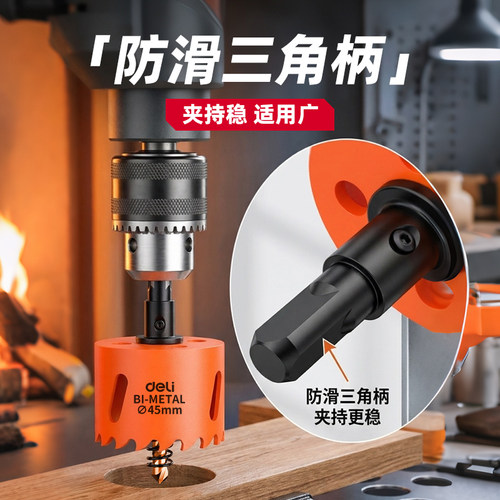得力木工开孔器钻头双金属多功能套装石膏板铝扣板塑料打孔钻头 - 图2
