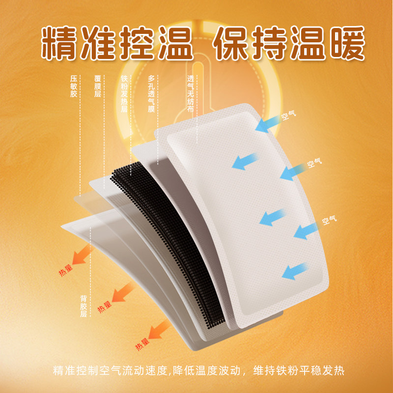 暖贴宝宝贴发热贴热敷贴冬季自发热宫暖贴女生用官方旗舰店100片