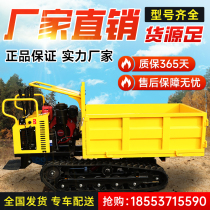 Full terrain caterpillar transporter climbing mountain tiger agricultural orchard Mountain small self-unloading carrying car durable climb new