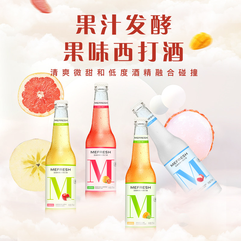 觅酿鲜 果汁西打酒 275mL*2瓶 天猫优惠券折后￥9.8包邮（￥29.8-20）多口味