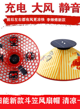 带网罩3个风扇太阳能斗笠风扇帽夏季户外工作钓鱼遮阳大帽檐