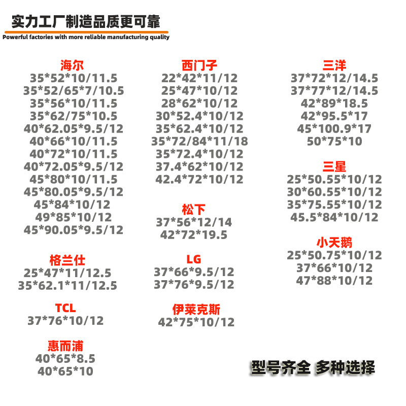 洗衣机油封37*77*12/14.5 37x72x12/14.5 37*66水封 油封密封圈