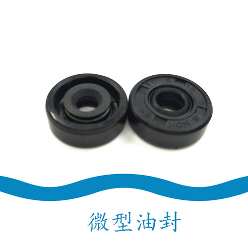 破壁机 豆浆机 料理机密封圈水封 油封 耐高温轴承608Z氟胶小油封 - 图1