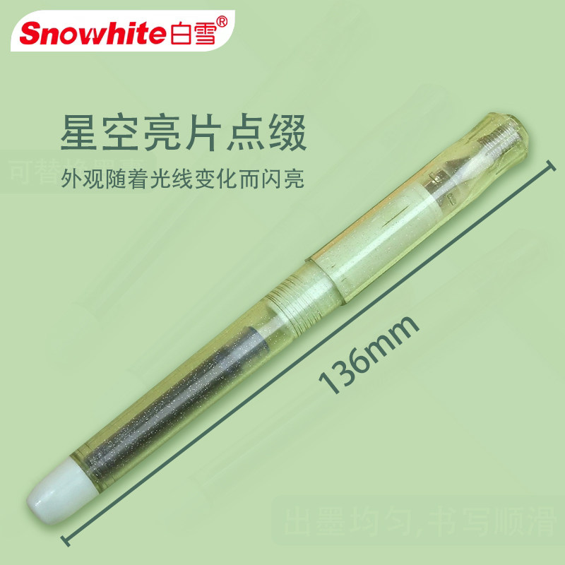 白雪钢笔FP09直液式可换墨囊正姿钢笔三年级小学生专用四年级书写初中生练字EF尖大明尖儿童钢笔魔液可擦蓝色,淘宝优惠券,粉丝福利购,淘宝优惠卷