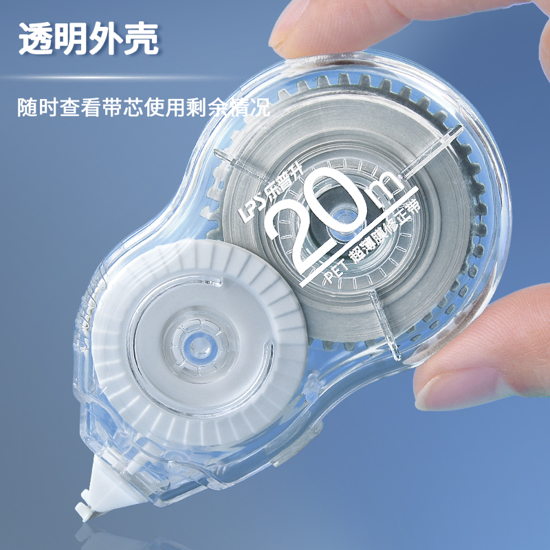 乐普升简约透明款修正带大容量实惠装小学生俢改带涂改初中学生用简约可爱改字改正顺滑ins日系白色带芯90287 - 图0
