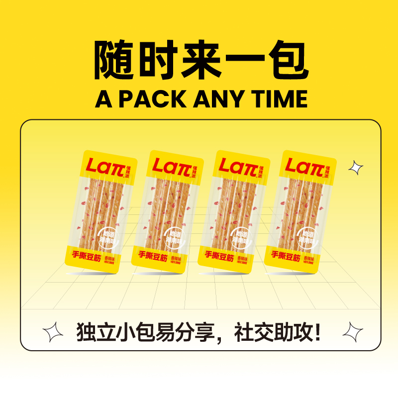 懂辣派豆筋豆卷400g*2盒湖南豆制品辣条解馋小零食休闲食品小吃 - 图1