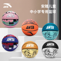 The Antfoot Basketball official flagship store No. 5 No. 6 No. 7 No. 5 Professional Training Ball for Childrens Primary Students